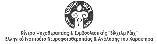 Κέντρο Ράϊχ